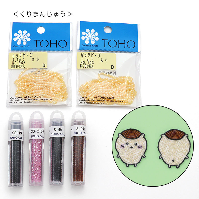 ちいかわ ビーズセット – 貴和製作所オンラインストア