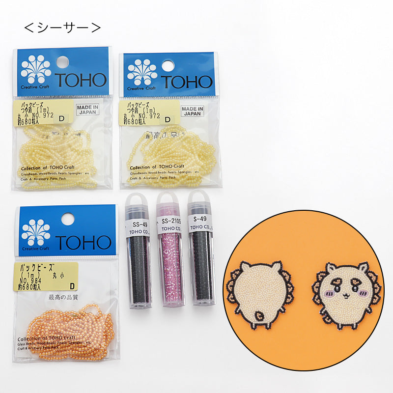 Chikawa beads set – 貴和製作所オンラインストア