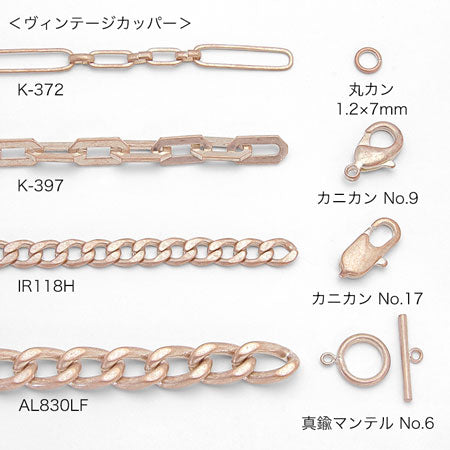 Chain K-372 Vintage Copper
