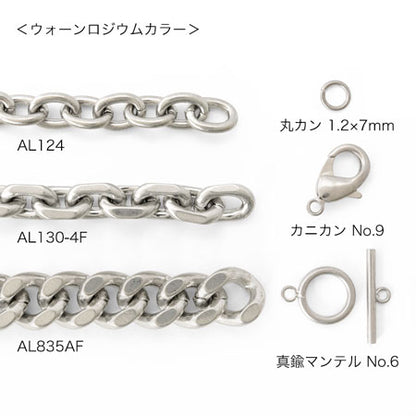 Aluminum chain AL835AF Warn rhodium color